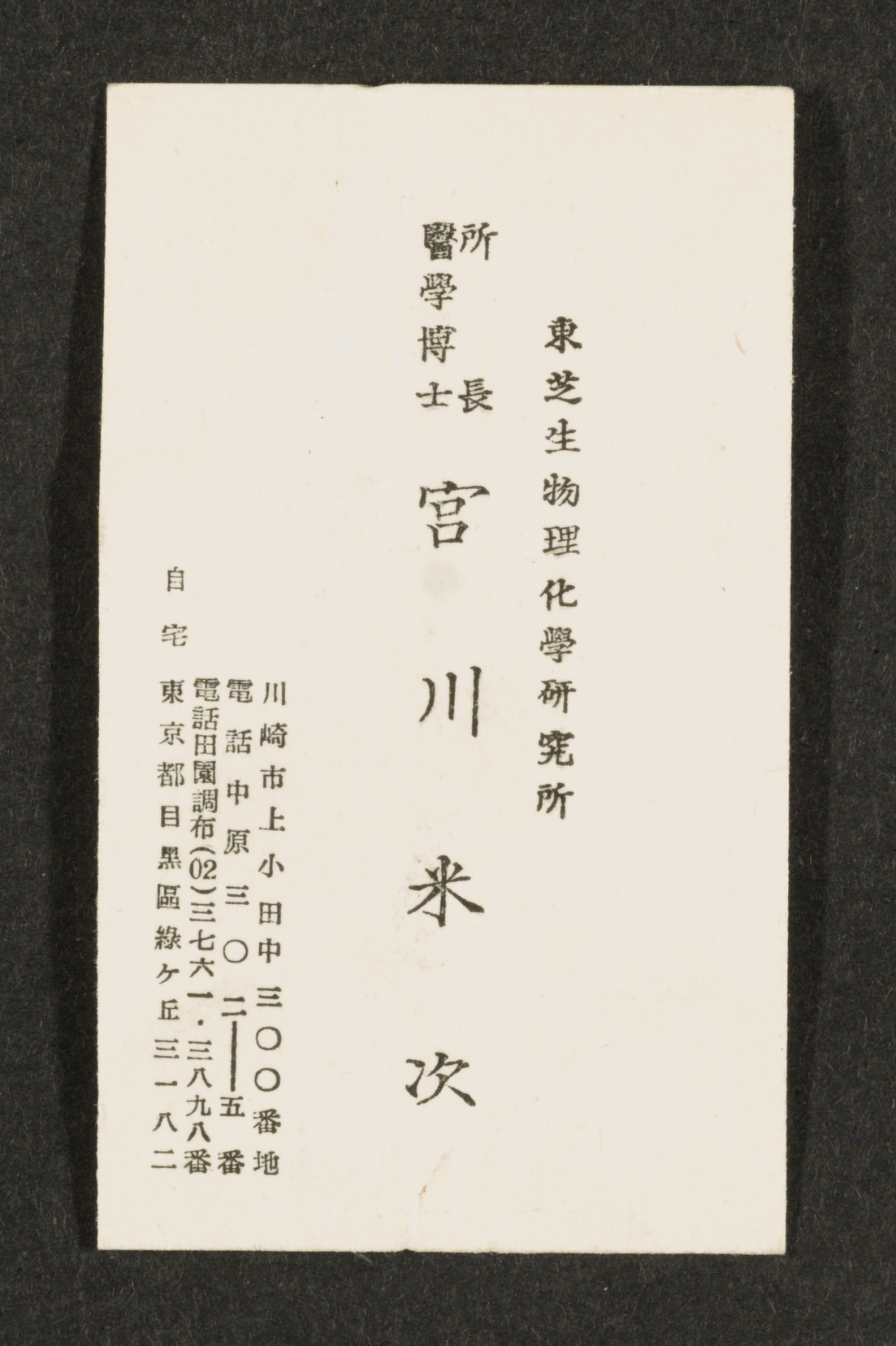 MSS2016-05_b8_0085